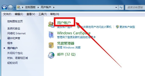 win7,管理员,win7开启管理员,win7管理员取得所有权 