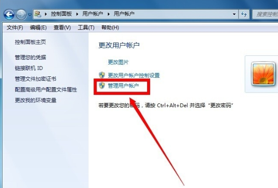 win7,管理员,win7开启管理员,win7管理员取得所有权 