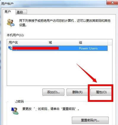 win7,管理员,win7开启管理员,win7管理员取得所有权 