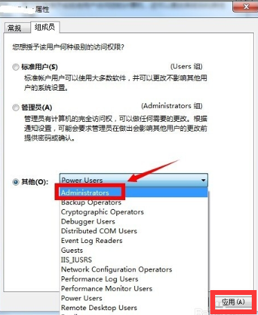 win7,管理员,win7开启管理员,win7管理员取得所有权 