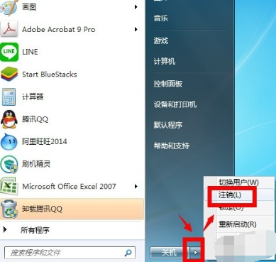 win7,管理员,win7开启管理员,win7管理员取得所有权 