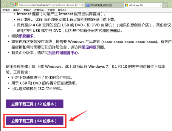 win10,升级win10,手动升级win10,win10如何升级