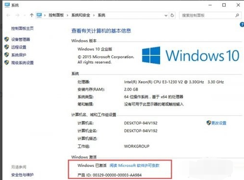 win10,企业版,激活码,win10企业版激活码