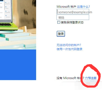 msn,邮箱,注册msn邮箱,msn邮箱怎么登陆