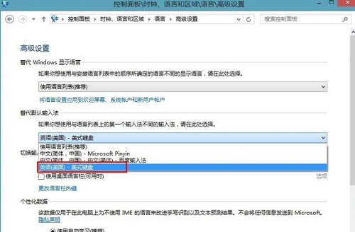 win8,输入法,win8设置输入法,win8如何添加输入法