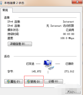 win7,本地连接,win7本地连接,win7本地连接在哪