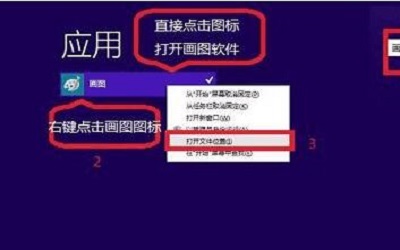 电脑自带画图软件如何打开 电脑自带画图软件打开方法