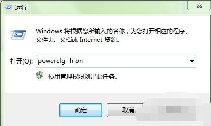 win7,休眠,开启win7休眠,win7休眠如何设置