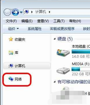 win7,网上邻居,win7网上邻居,找不到win7网上邻居