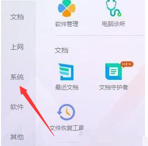 护眼模式,电脑护眼设置,开启win10护眼模式