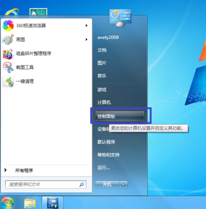 win7,电脑,主题,更改win7主题