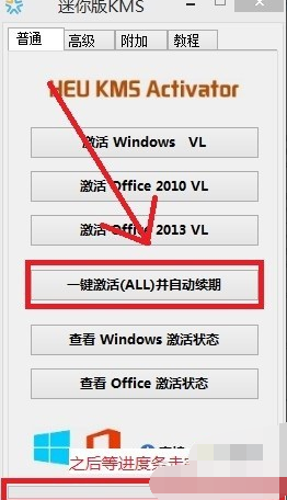 win8,激活,激活win8,win8如何激活