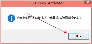 win8,激活,激活win8,win8如何激活