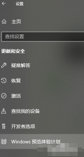 退出win10预览体验计划,win10,预览版,停止更新win10