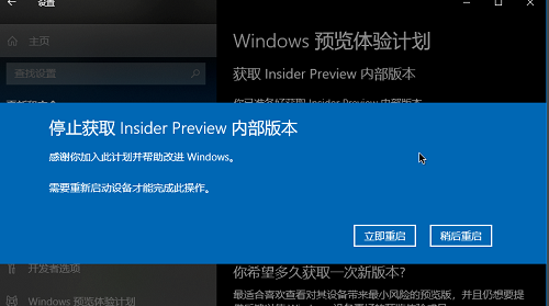 退出win10预览体验计划,win10,预览版,停止更新win10