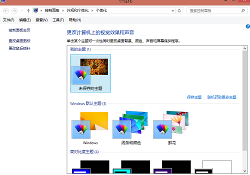 win8,桌面壁纸,更换win8桌面,win8如何更换桌面壁纸