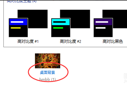 win8,桌面壁纸,更换win8桌面,win8如何更换桌面壁纸