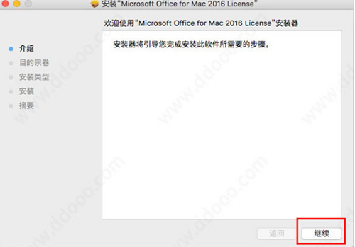 office,mac,破解版,office for mac破解版