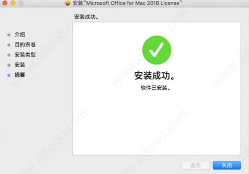 office,mac,破解版,office for mac破解版