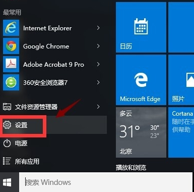 win10,应用商店,win10应用商,解决win10应用商店闪退