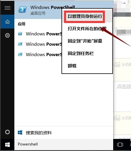 win10,应用商店,win10应用商,解决win10应用商店闪退