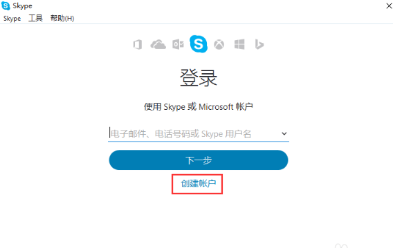 skype,注册skype,skype如何注册,怎么注册skype