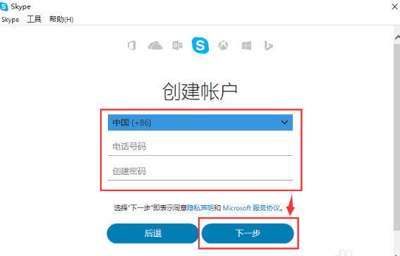 skype,注册skype,skype如何注册,怎么注册skype