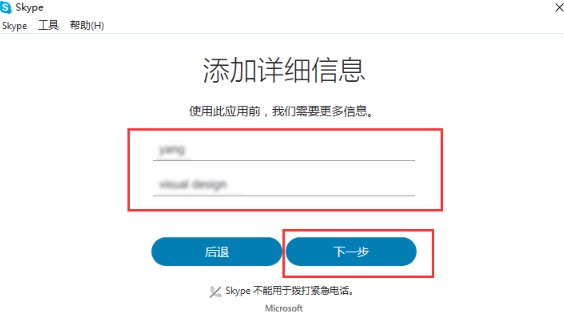 skype,注册skype,skype如何注册,怎么注册skype