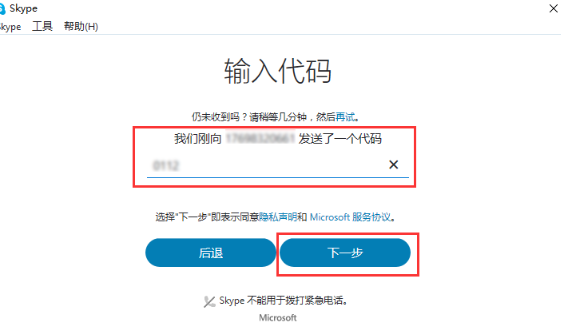 skype,注册skype,skype如何注册,怎么注册skype