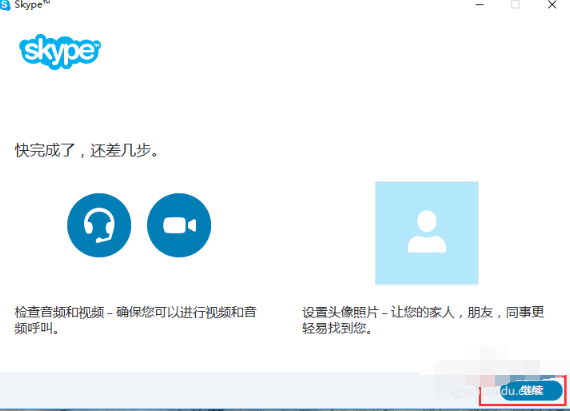 skype,注册skype,skype如何注册,怎么注册skype