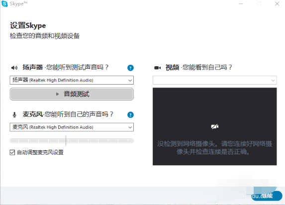 vbskype,注册skype,skype如何注册,怎么注册skype