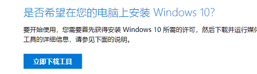 win7,win10,系统更新,win7更新为win10