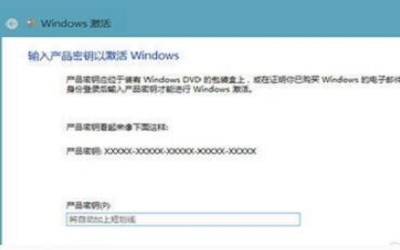 win8激活密钥是哪些 win8激活秘钥大全