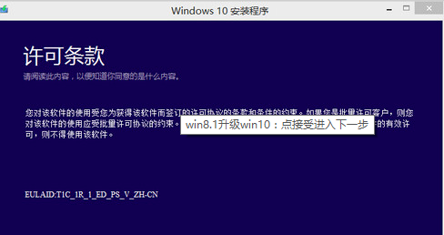 win8,win10,系统升级,win8怎么升级win10