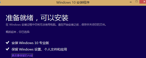 win8,win10,系统升级,win8怎么升级win10