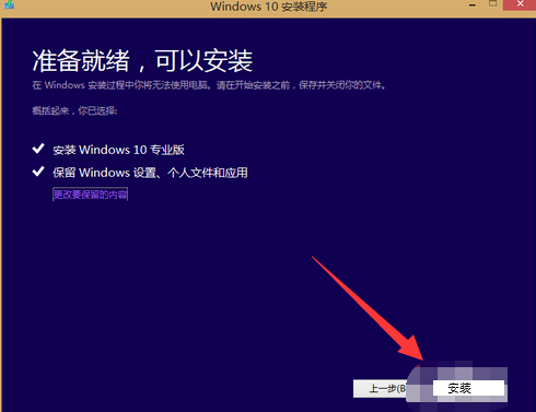 win8,win10,系统升级,win8怎么升级win10