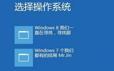 双系统如何删除win8 双系统删除win8的方法教程