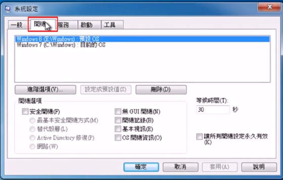 win8,双系统,双系统删除win8,win8双系统如何删除