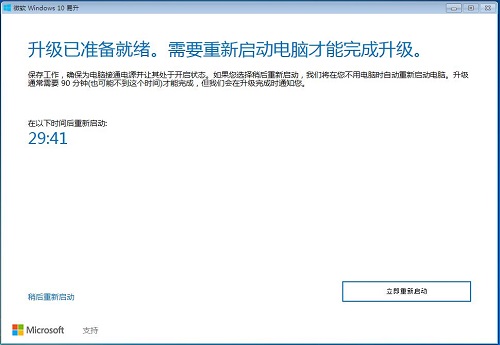 win7,win10,系统升级,win7升级win10