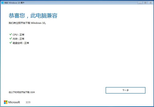 win7,win10,系统升级,win7升级win10