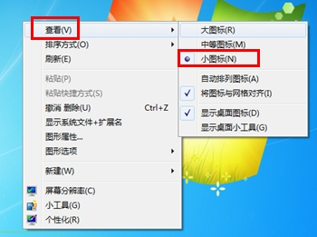 win7,桌面图标, 更改桌面图标大小