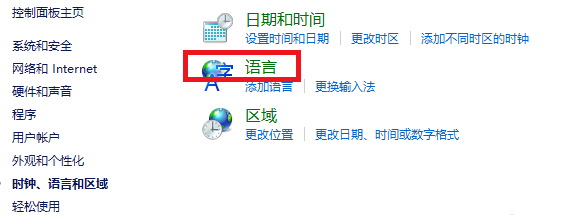 win10,输入法,win10无法切换输,win10输入法切换不了