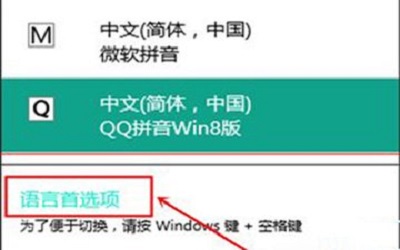 win10输入法切换不了怎么办 win10输入法切换不了的解决方法