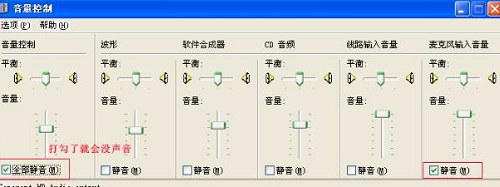 电脑,电脑没声音,电脑没声音怎么办图解