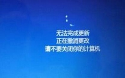 win10更新失败怎么办 win10更新失败的解决方法教程