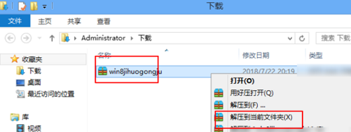 win8,激活,永久激活win8,win8激活教程