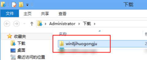 win8,激活,永久激活win8,win8激活教程