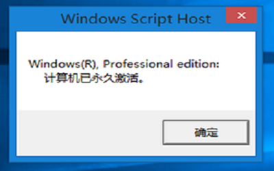 win8如何永久激活 win8永久激活的方法教程