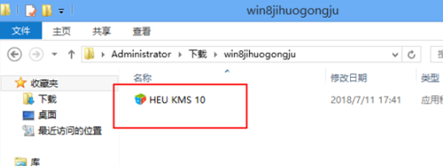 win8,激活,永久激活win8,win8激活教程