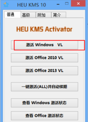 win8,激活,永久激活win8,win8激活教程